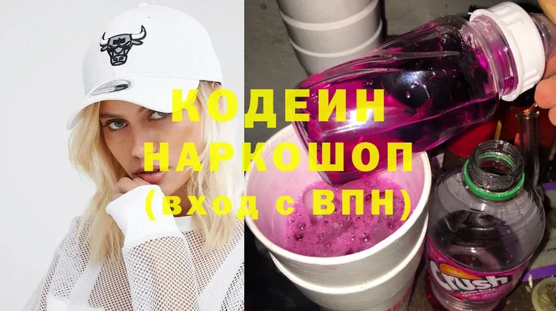 MEGA как зайти  Киржач  Codein Purple Drank 